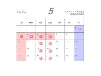GW休業のお知らせ