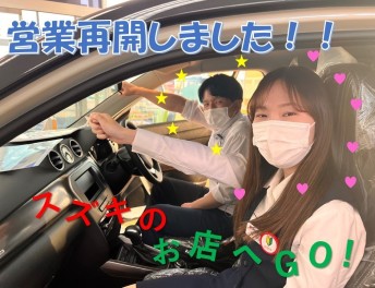 営業再開しました！