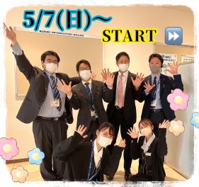 本日より営業スタートです！！