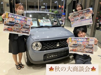 【スズキの日】秋の大商談会を開催いたします！！