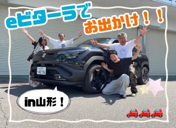 ｅビターラで食い倒れの旅！！～ｉｎ山形～