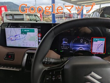 ♯3比較してみました☆『各androidauto地図アプリ』編