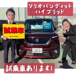 ソリオハイブリッド試乗車あります！！