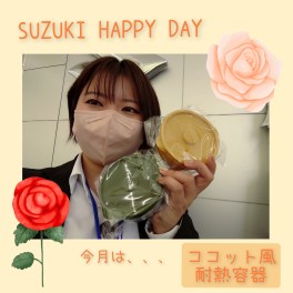 SUZUKI HAPPY DAYに週末展示会！