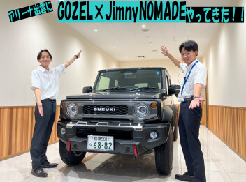 ～アリーナ出雲に　GOZEL×JimnyNOMADE がやってきた！！～
