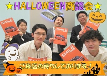 ＨＡＬＬＯＷＥＥＮ商談会！