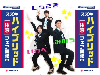 スズキ【ハイブリッド体感フェア】～7/31(木)まで