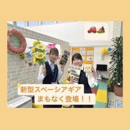 新型スペーシアギア！！先行予約受付中！