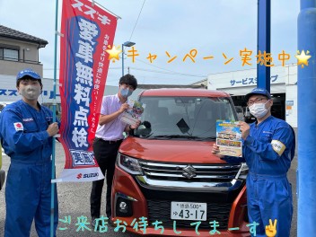 ☆７月も愛車無料点検してます☆