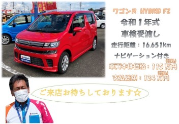 9/17・18・19は中古車フェア開催！