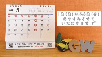 GWお休みのお知らせ*。