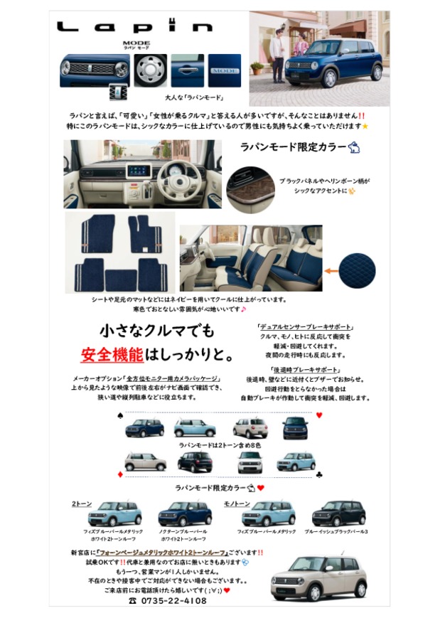 今週のおススメ車 イベント キャンペーン お店ブログ 株式会社スズキ自販和歌山 新宮店