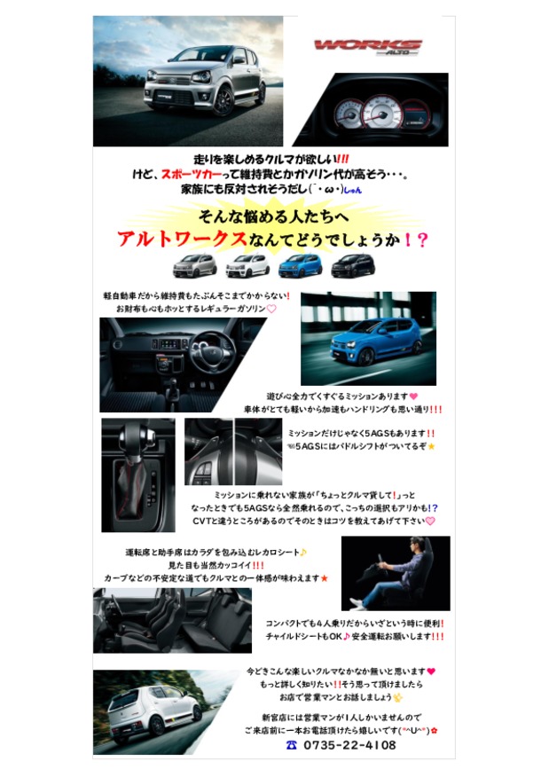 今週のおススメ車 イベント キャンペーン お店ブログ 株式会社スズキ自販和歌山 新宮店