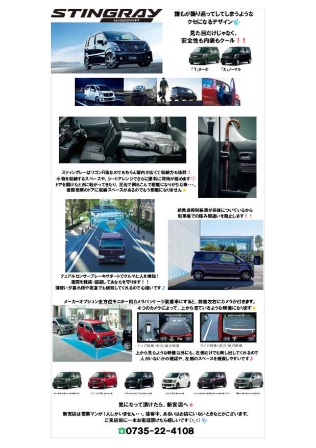 今週のおススメ車 イベント キャンペーン お店ブログ 株式会社スズキ自販和歌山 新宮店 今週のおススメ車 イベント キャンペーン お店ブログ 株式会社スズキ自販和歌山 新宮店
