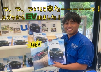 スズキのＥＶ「ｅビターラ」