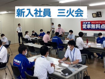 新入社員★三火会の様子