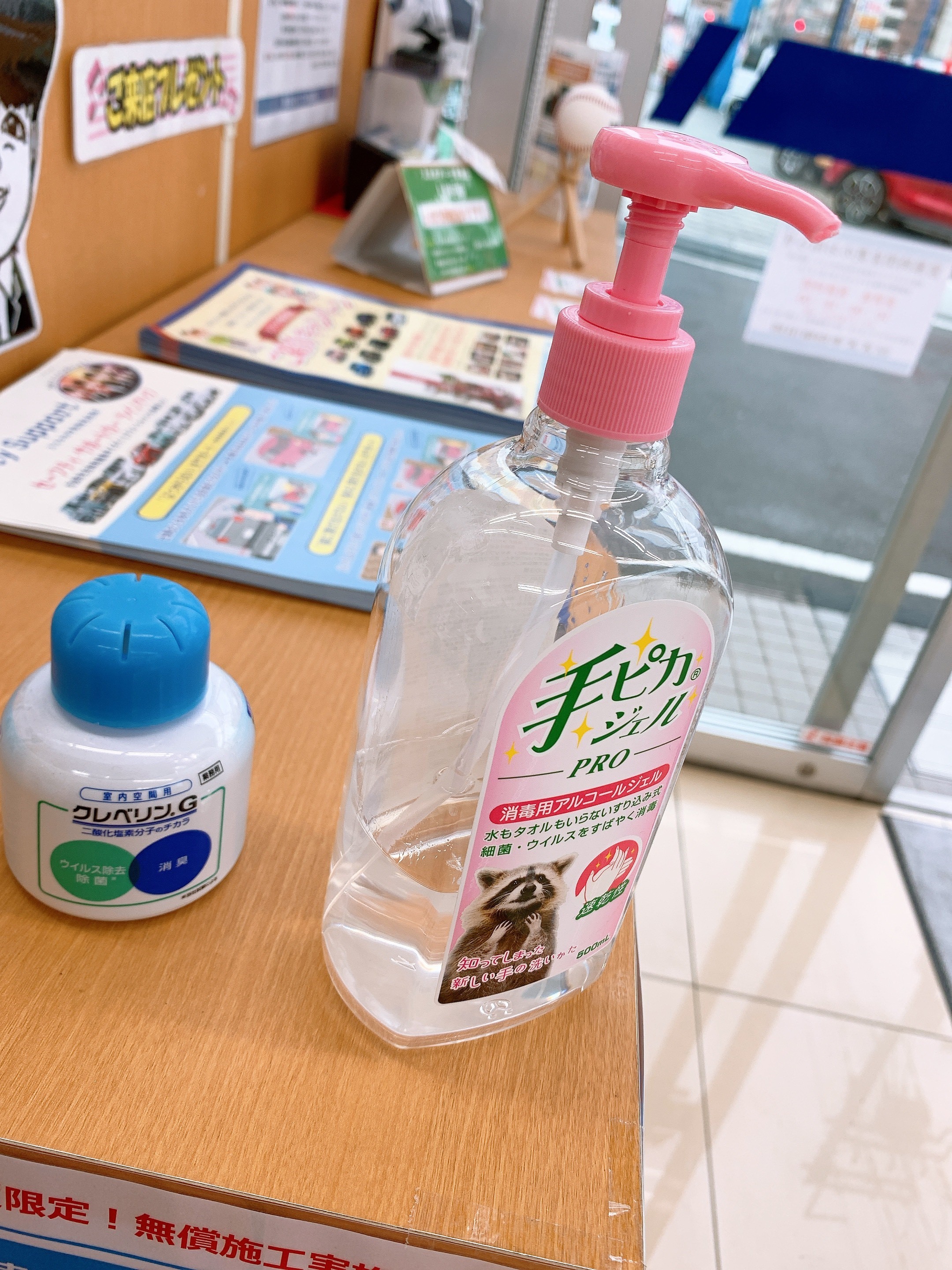店頭アルコール
