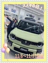 １１月はスズキの日！！！