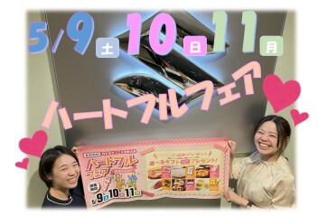 5/9㈯　10㈰　11日㈪はスズキへ☆