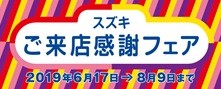 ６月の商談会はラストチャンス！