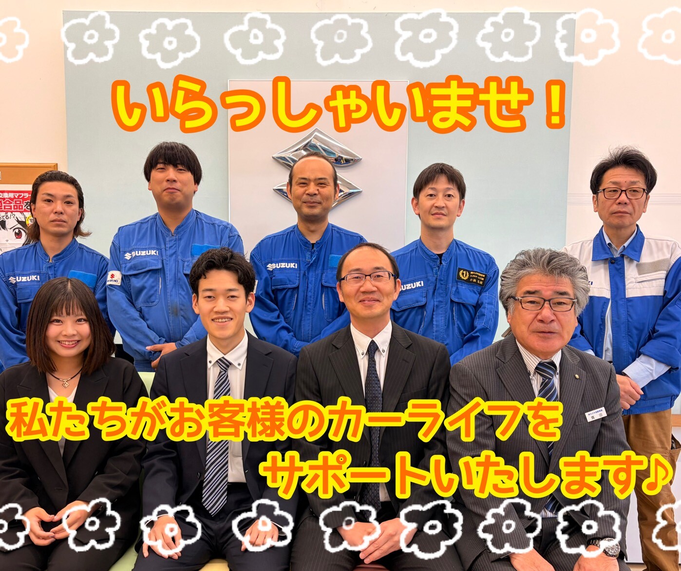 集合写真