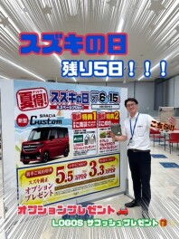 【スズキの日、残り1週間です！！】