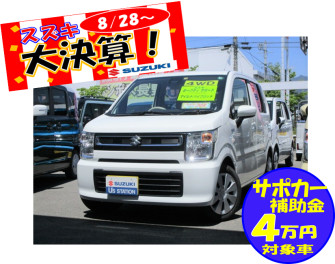 ８／２８土～＼大決算！中古車フェア／サポカー補助金も！