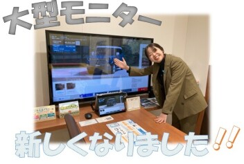 大型モニターが．．．！！