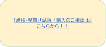 5月20日　社内行事に伴う営業時間変更のお知らせ