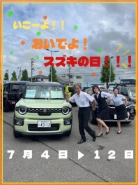 GO！GO！スズキの日