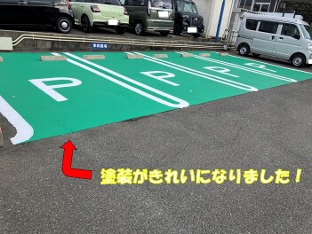 キレイになりました！！