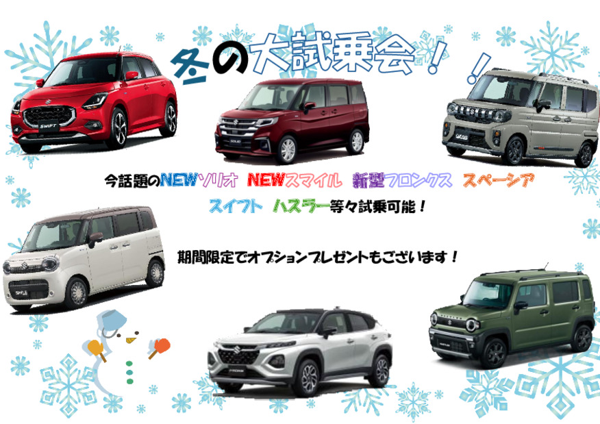 ＮＥＷソリオ　ＮＥＷソリオバンディッド登場記念フェア！