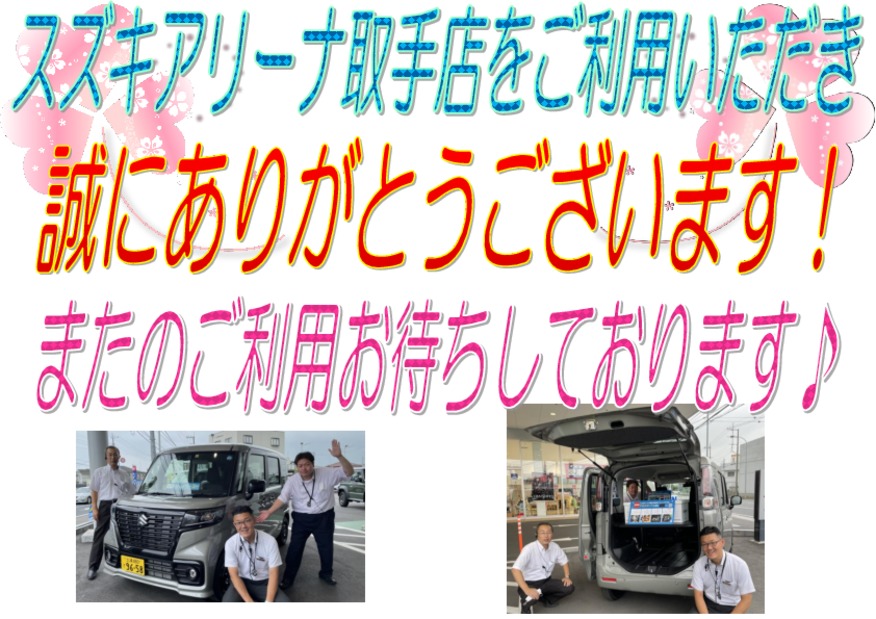 週末のご来場誠にありがとうございました☆彡