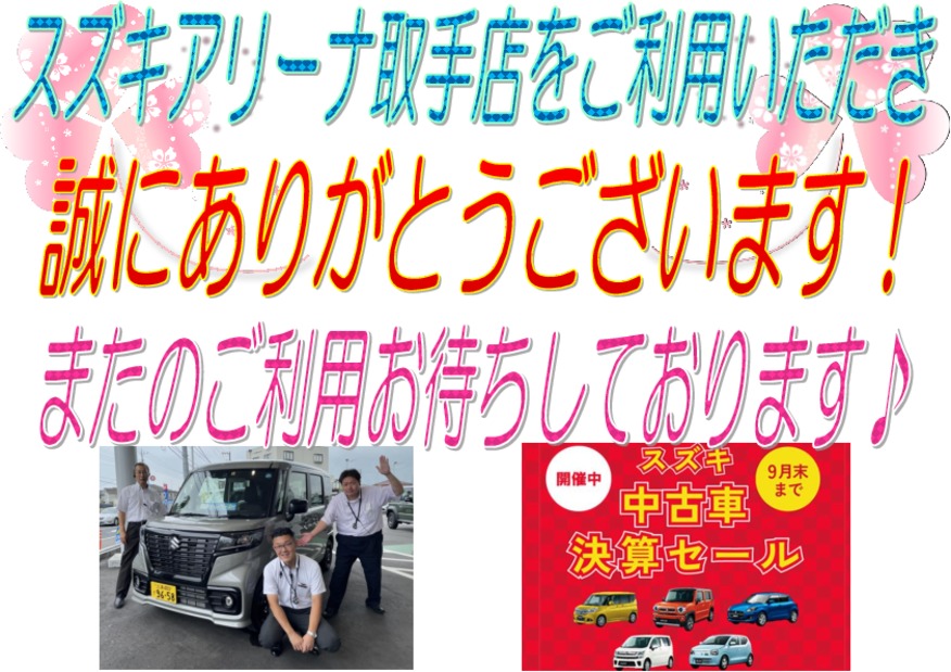 ご来場ありがとうございました(^^♪　定休日のご案内です。