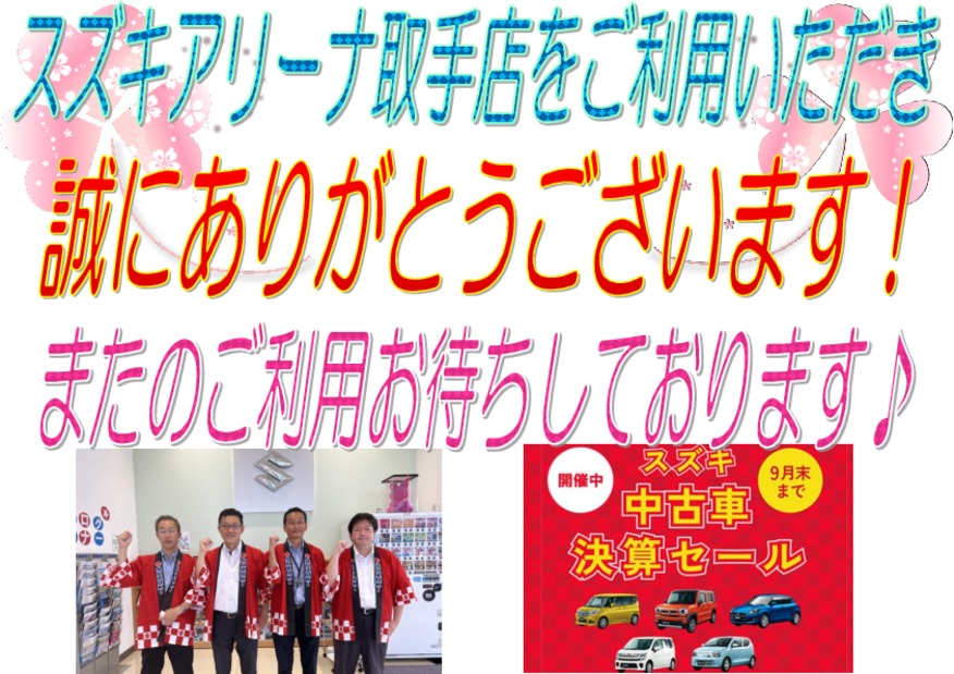 ご来場誠にありがとうございました(^^♪　定休日のお知らせです。