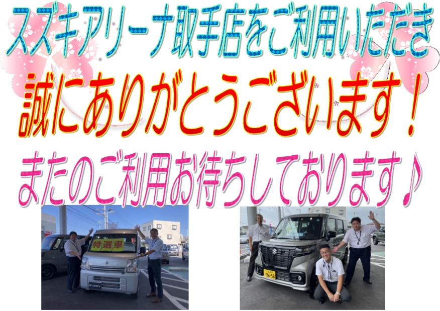 ご来場誠にありがとうございました＼(^o^)／　定休日のご案内です☆