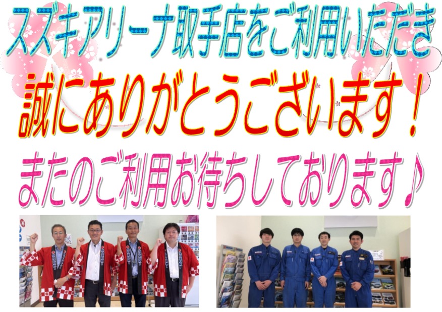 ご来場誠にありがとうございました(^^♪
