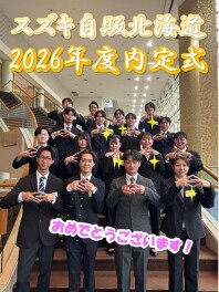 内定式を執り行いました