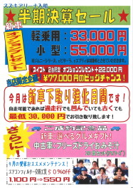 2026年度の折り返しです。