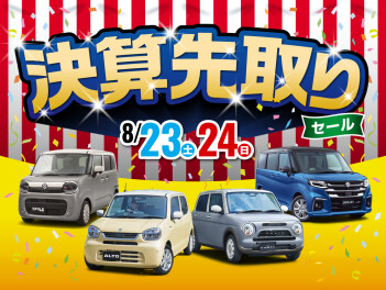 決算先取セールと夏季休業日のご案内