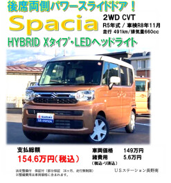 ＼４月！！／  おすすめスペーシア♪ ＼継続車検についてのお知らせも♪／