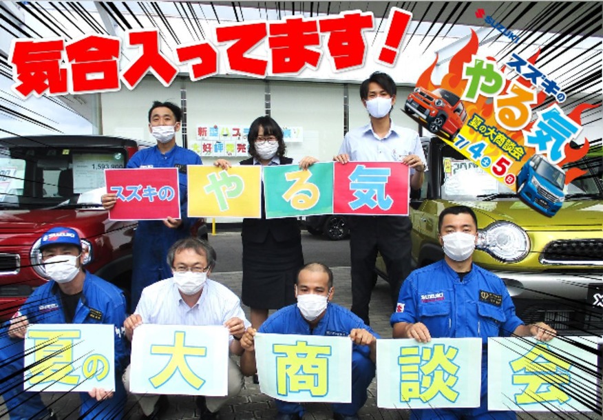 ！！！やる気大商談会開催！！！