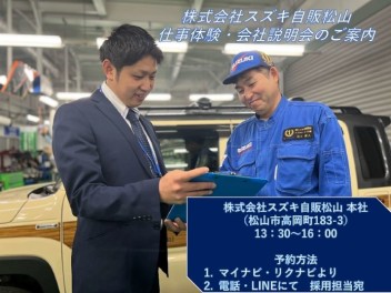 【12月】仕事体験日程