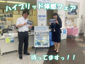 ハイブリッド体感フェアまだまだ開催中！！