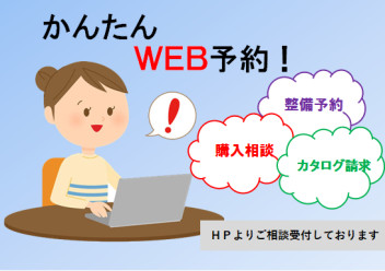 ４月最後のレディースデーです！～連休前に点検いかがですか？～