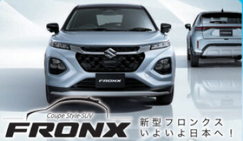 ★★新型フロンクス登場★★