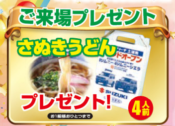 ついに‼　☆12月22日（土）・12月23日（日）☆　プレオープン♪