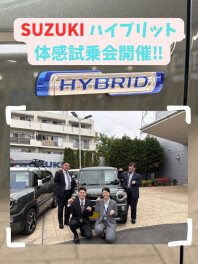 スズキハイブリット体感試乗会開催！！