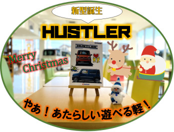 新型ＨＵＳＴＬＥＲ誕生したらしい、、、