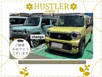 【ハスラー】ご納車おめでとうございます☆